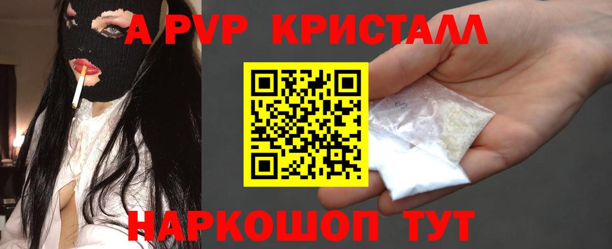 Альфа ПВП Соль Ногинск