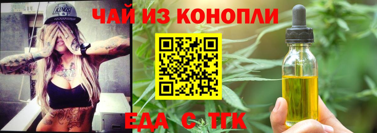 Печенье с ТГК конопля  Вход с VPN  Ногинск 