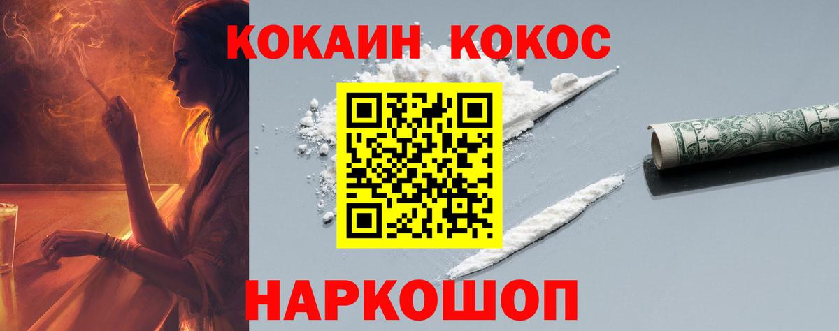 Cocaine  COCAIN VHQ  Ногинск  Вход с VPN  COCAIN Боливия 