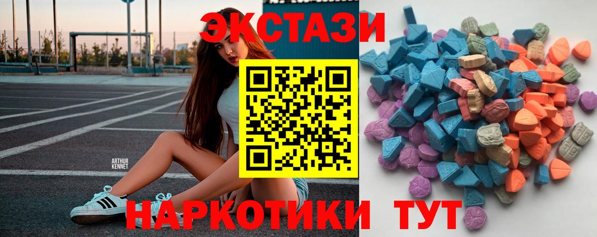 Ecstasy 300 mg  Экстази  МЕГА онион  Экстази Philipp Plein  Вход с VPN  Ногинск 