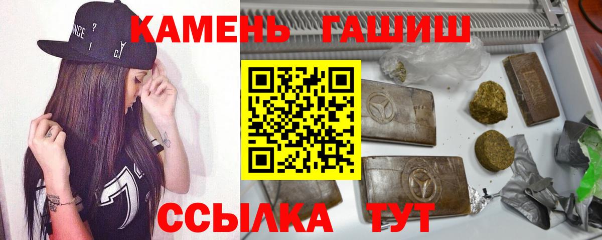 Ногинск  ГАШИШ  Гашиш Ice-O-Lator  Вход с VPN  Гашиш 40% ТГК 