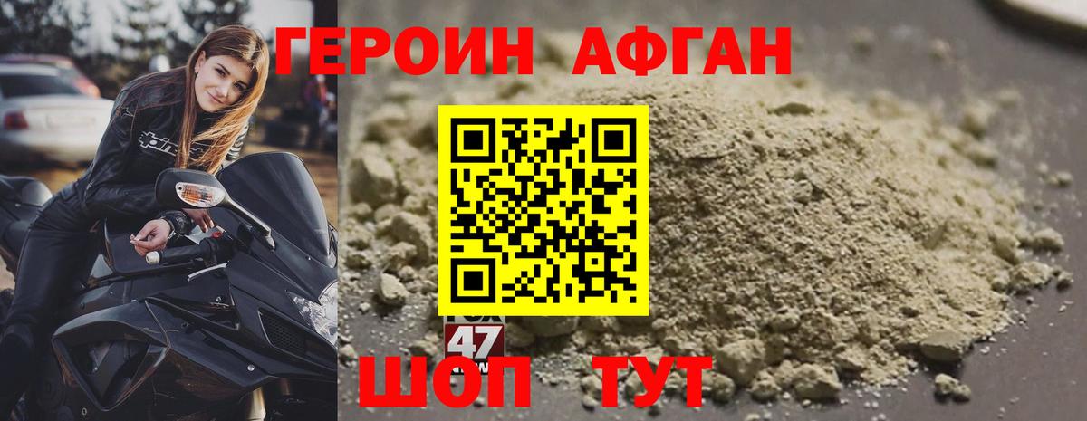 Героин белый  Вход с VPN  Ногинск 
