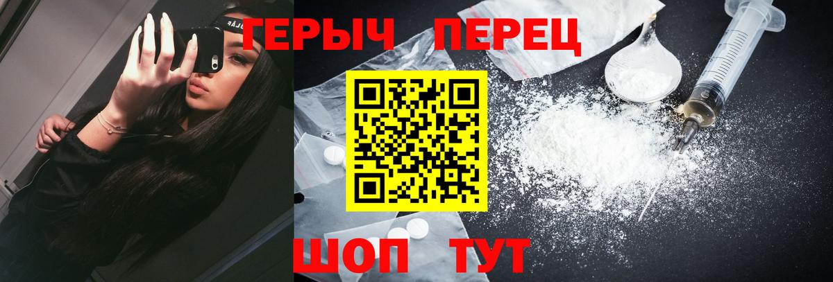 ГЕРОИН гречка Ногинск