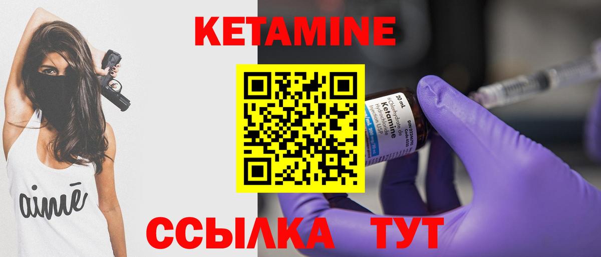 Ногинск  Кетамин ketamine  Вход с VPN 