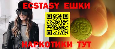экстази Сланцы