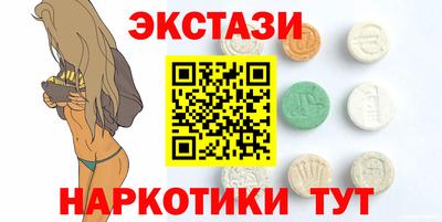 экстази Сланцы