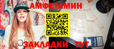 амфетамин Славянск-на-Кубани