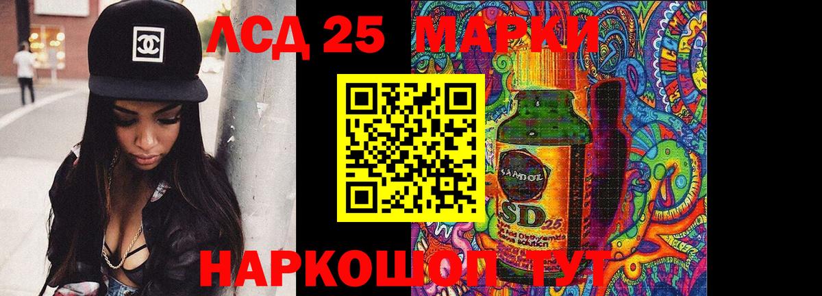 Лсд 25 экстази ecstasy  Вход с VPN  Ногинск 