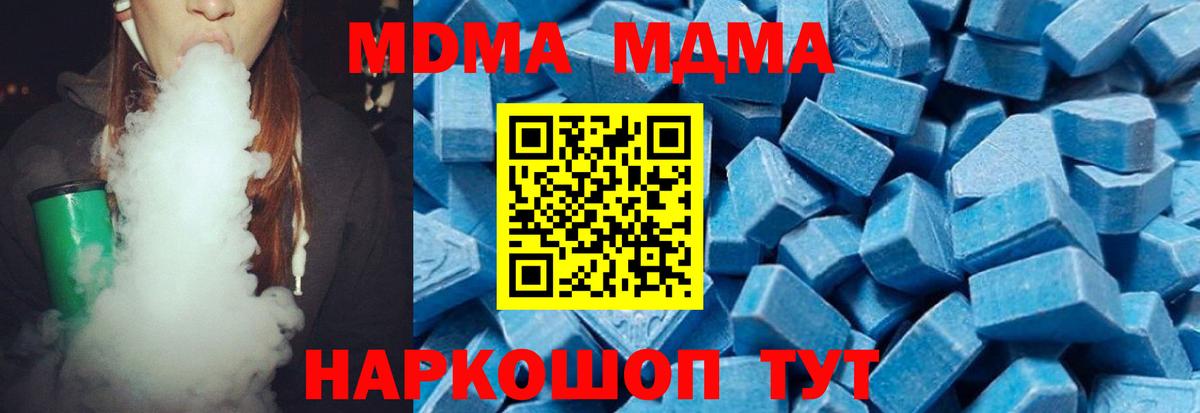 MDMA VHQ Ногинск