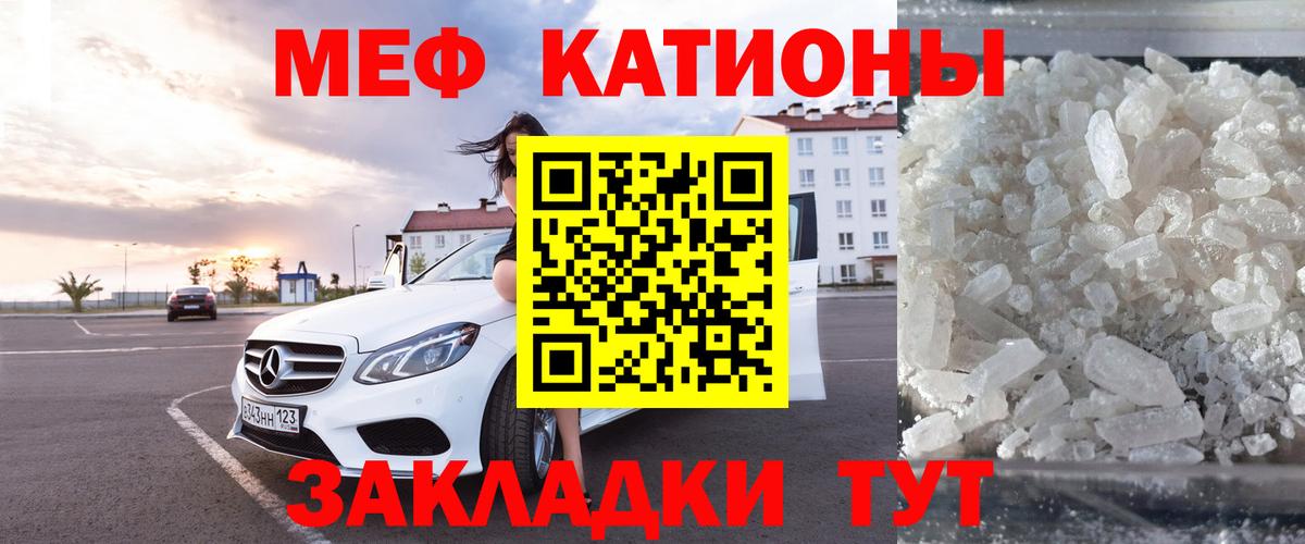 Меф  Ногинск