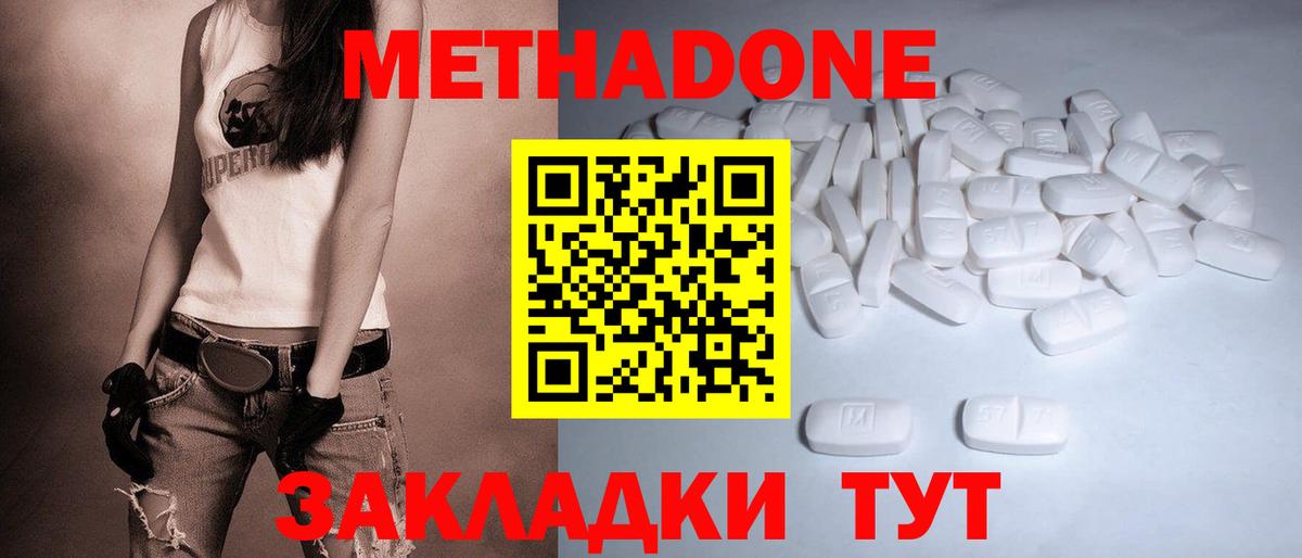 Метадон мёд  Вход с VPN  Ногинск 