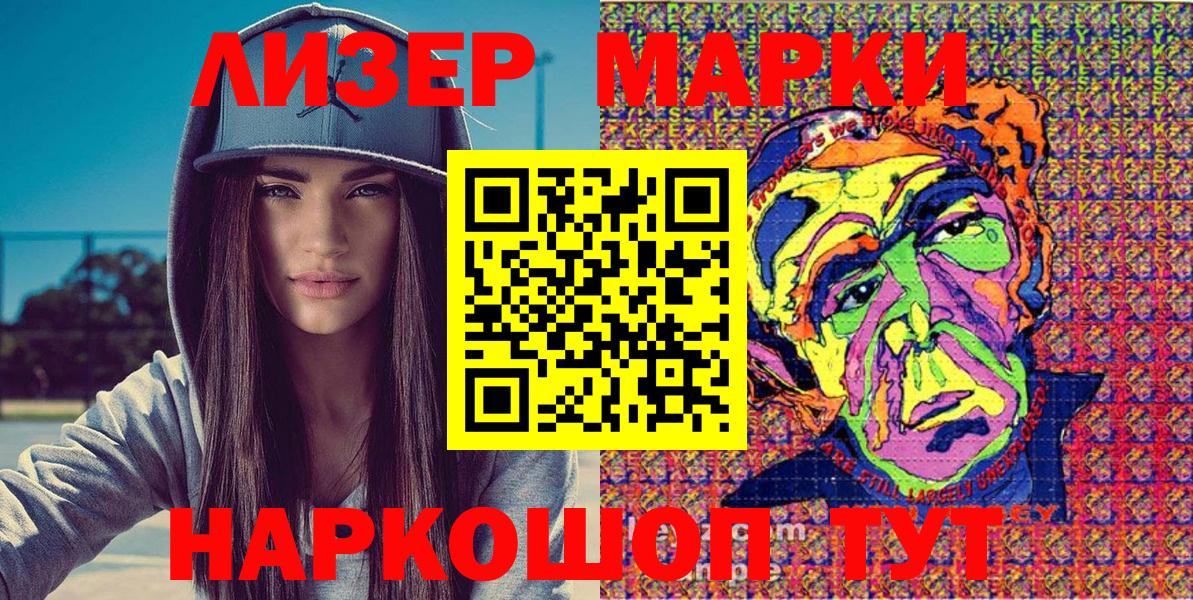 Марки NBOMe 1500мкг Ногинск