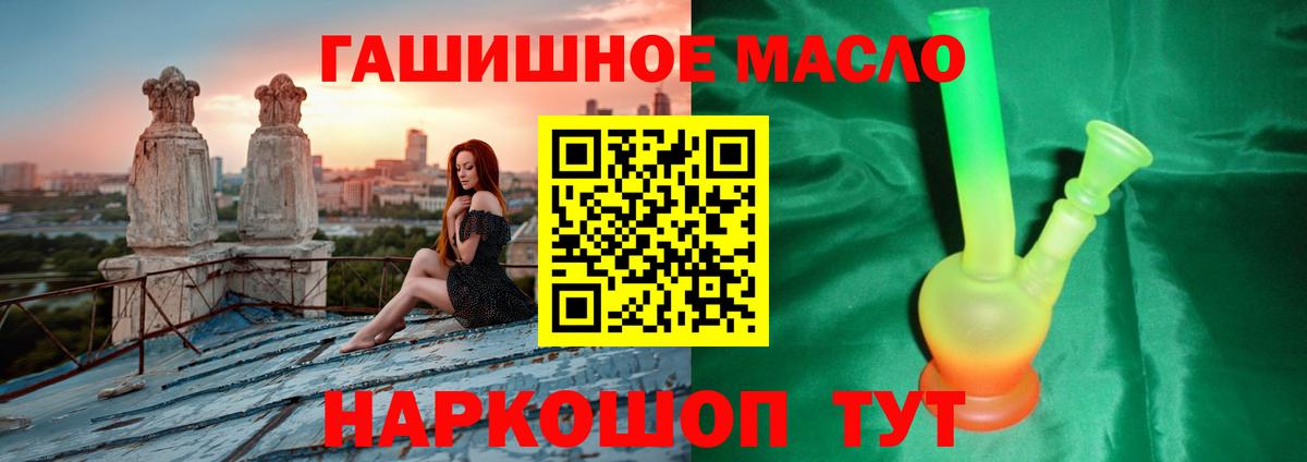 Дистиллят ТГК THC oil  где можно купить   Ногинск  Вход с VPN 